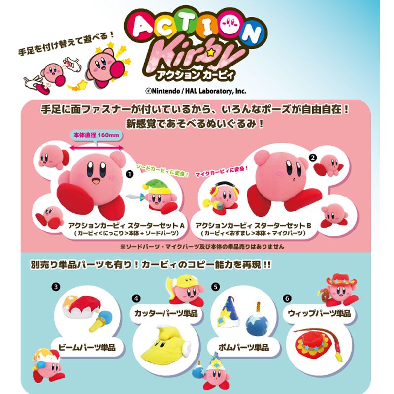 kirby action plush