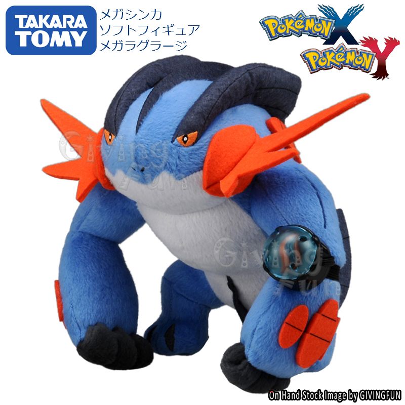 mega swampert toy