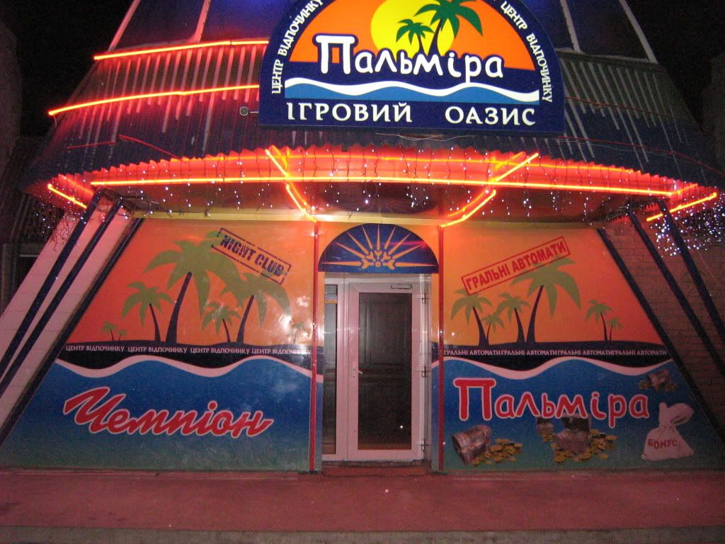 Night_club_in_Kharkov.jpg